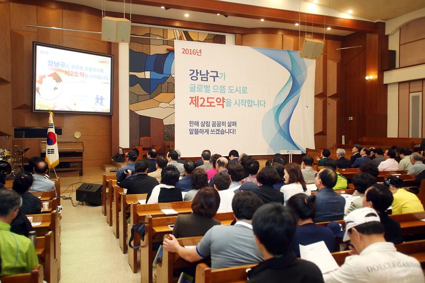 강남구 글로벌 제2도약  예산보고회 - 5