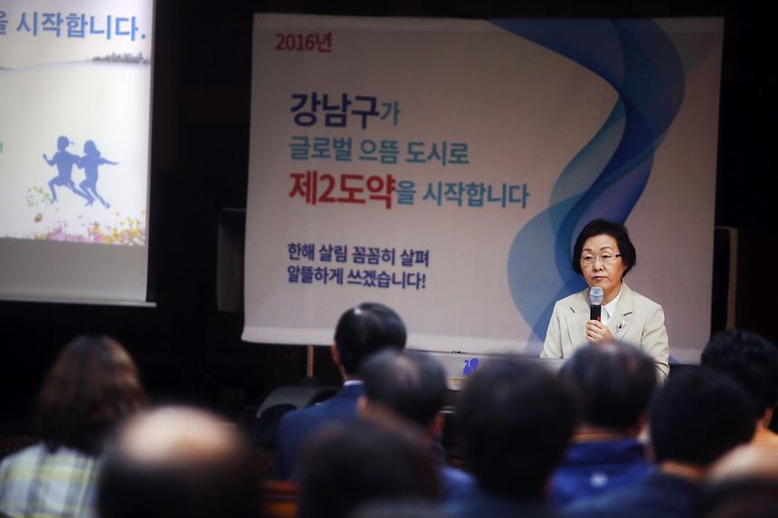 강남구 글로벌 제2도약 예산보고회  - 1