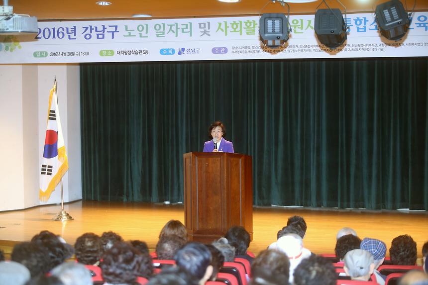 노인일자리 및 사회활동 지원사업 통합소양교육 - 2