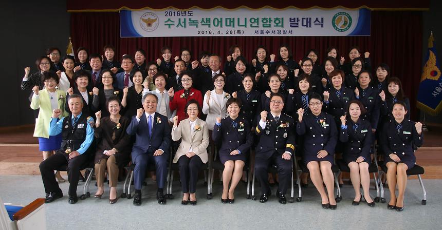 수서녹색 어머니연합회 발대식 - 3