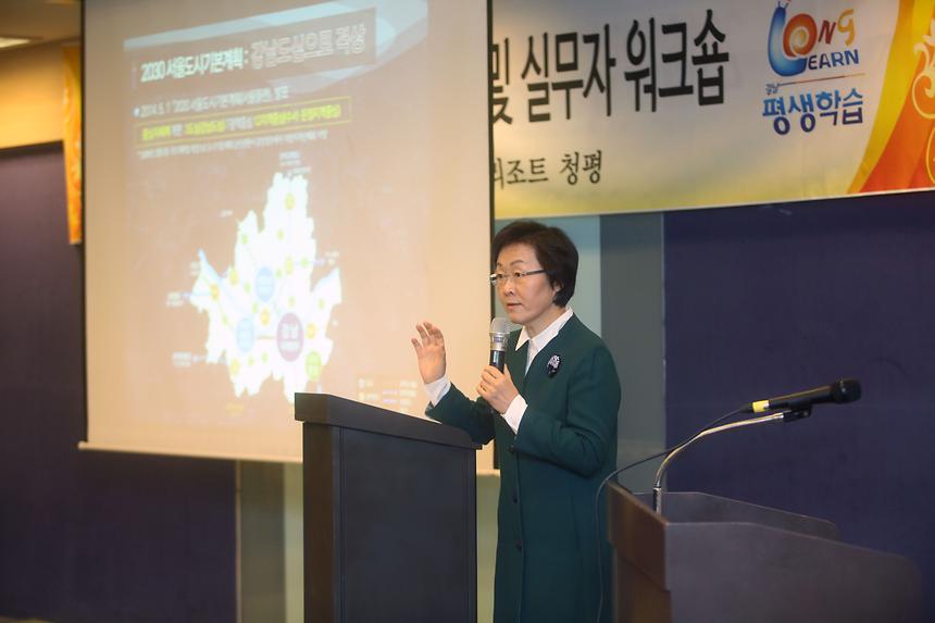 평생교육기관장 및 실무자 워크숍 - 3
