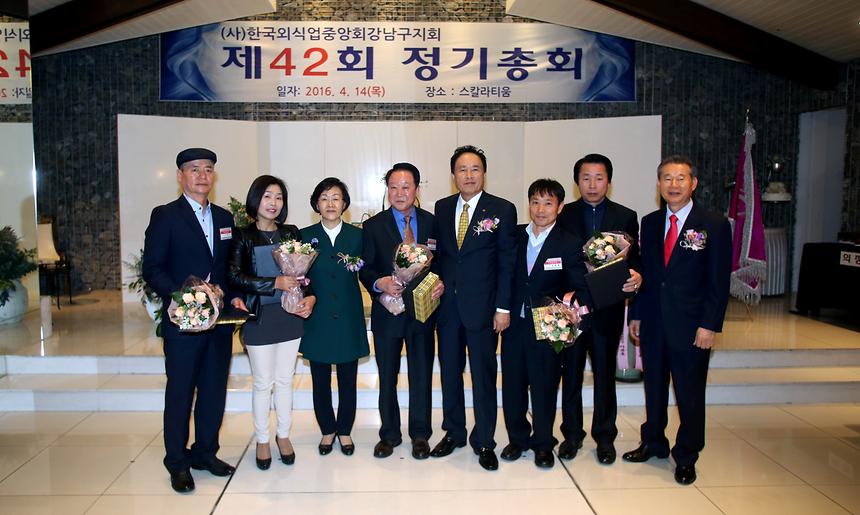 제42회 한국외식중앙회 강남구지회 정기 총회 - 1