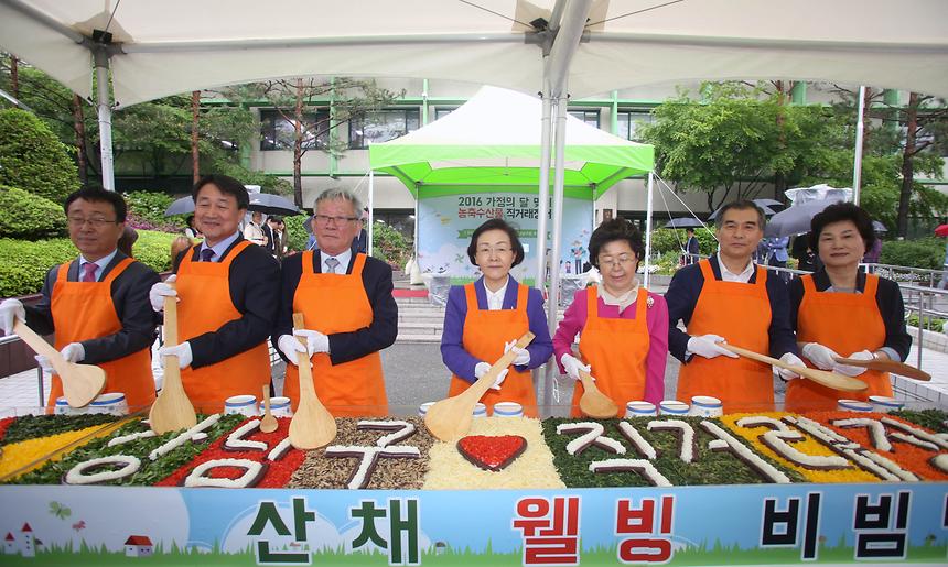2016년 가정의달 맞이 농축수산물 직거래장터 - 3