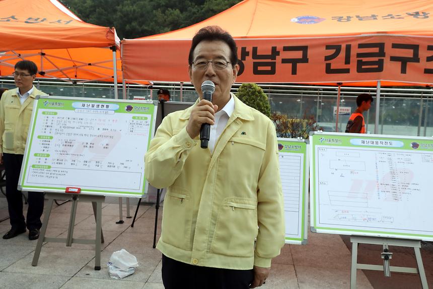 재난대비 상시 현장훈련 - 1