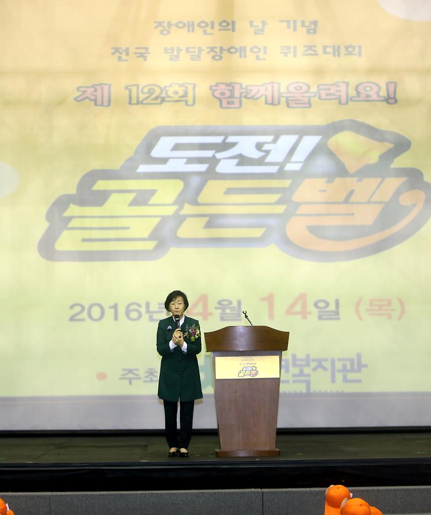 장애인 도전 골든벨 - 5