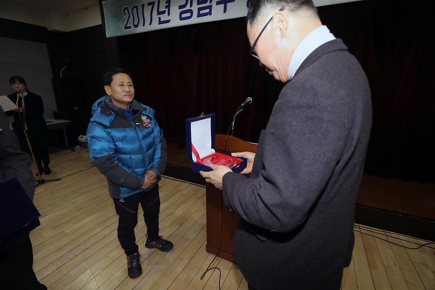 공무직 정년퇴임식 - 2