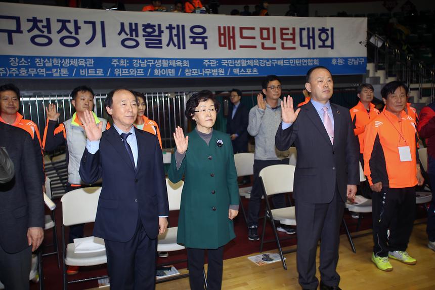 제28회 강남구청장배 배드민턴 대회  - 4