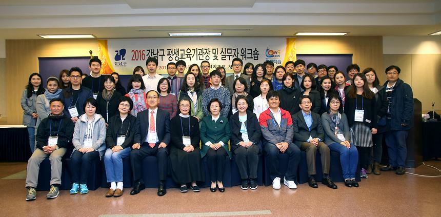 평생교육기관장 및 실무자 워크숍 - 4