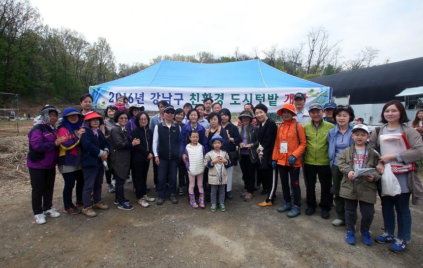 친환경 도시텃밭 개장식 - 2