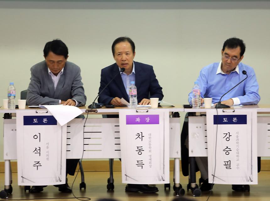 고속철도 도입을 위한 토론회 - 10
