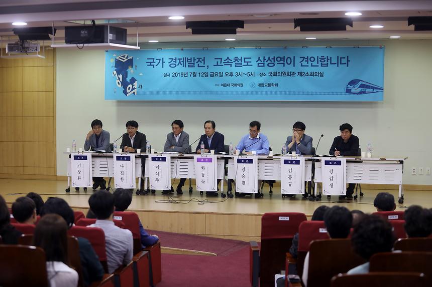 고속철도 도입을 위한 토론회 - 12