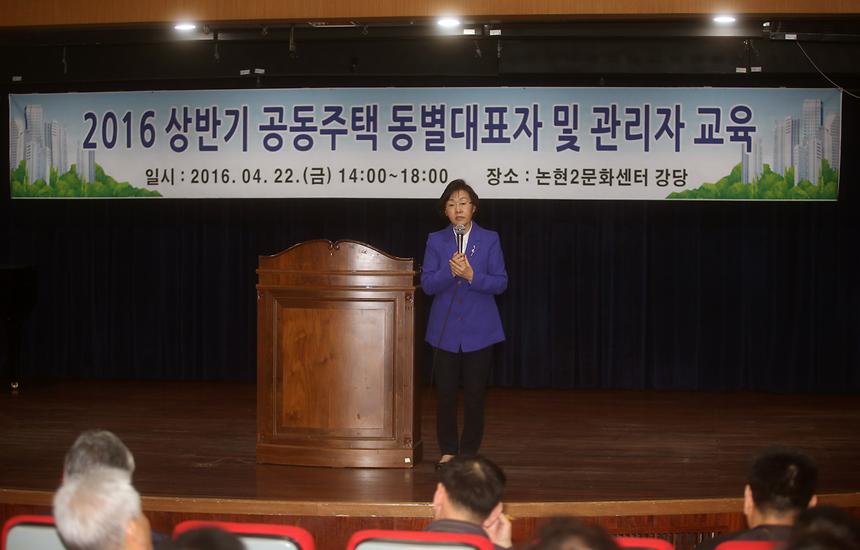 상반기 공동주택 동대표 교육 - 3