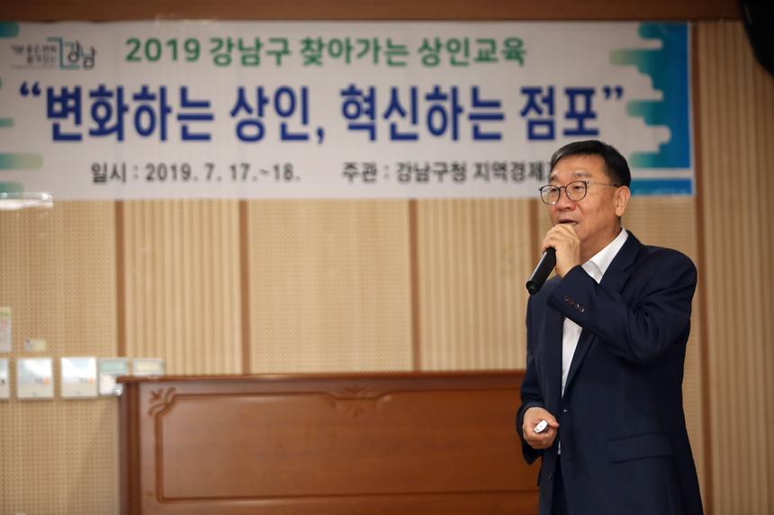 찾아가는 상인교육 - 3
