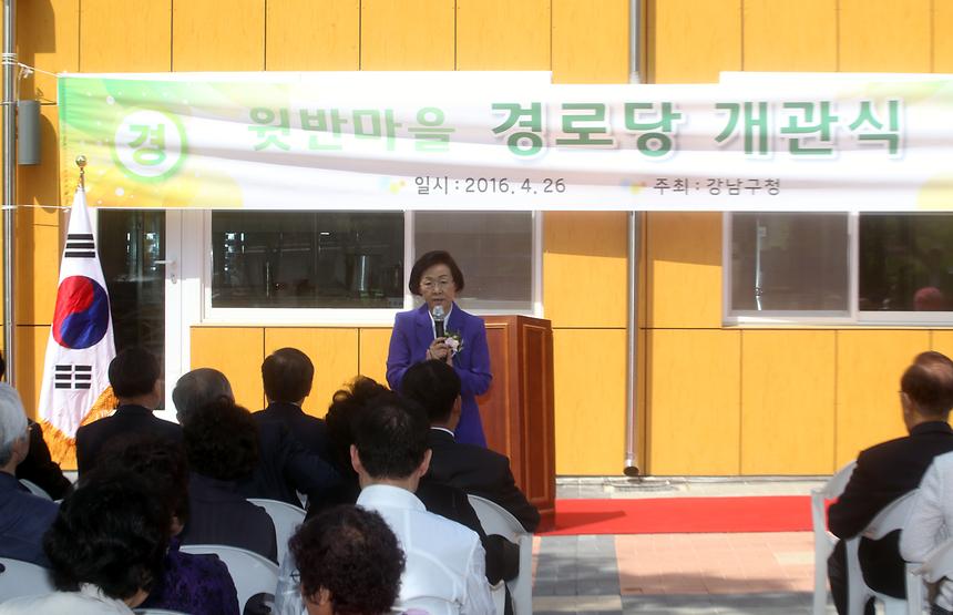 세곡동 윗반 마을 경로당 개관식 - 4