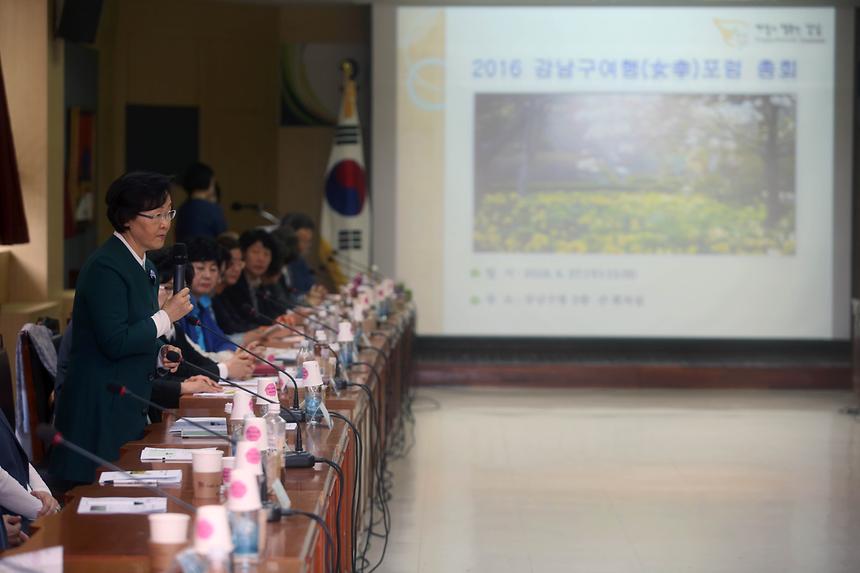 2016 강남구 여행포럼 총회 - 4