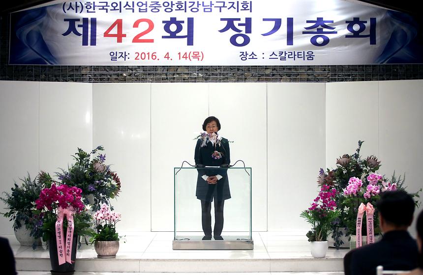 제42회 한국외식중앙회 강남구지회 정기 총회 - 3
