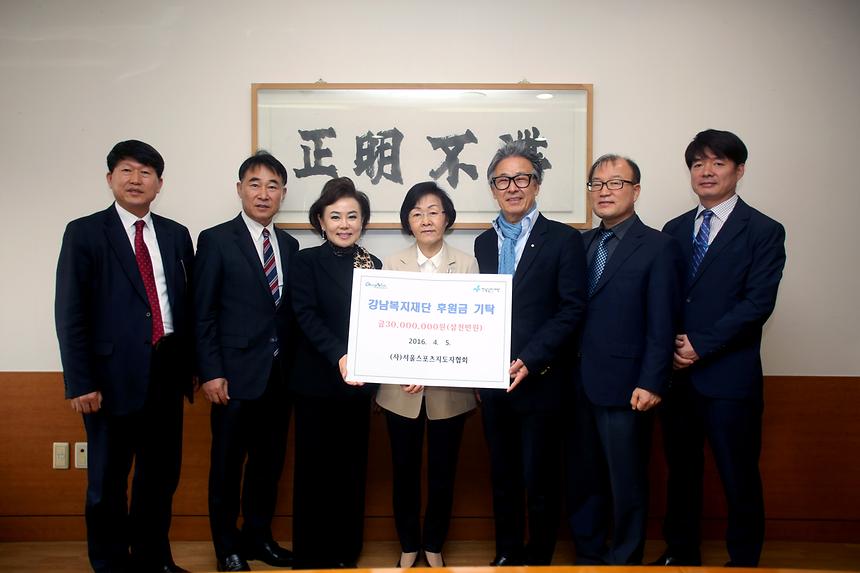 복지재단 기부금 전달식 - 3