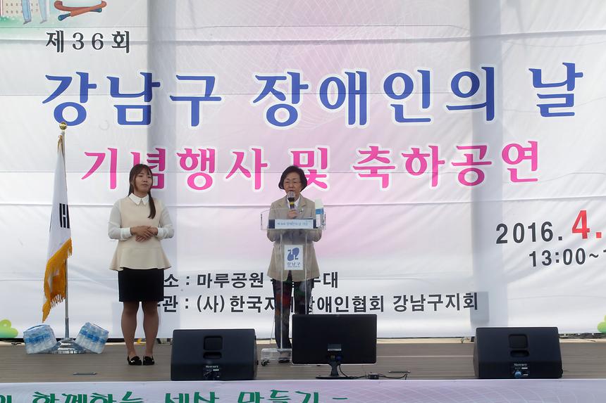 제36회 장애인의날 행사 - 3