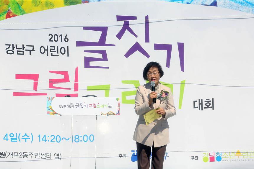 어린이 그림그리기 글짓기 대회 - 2