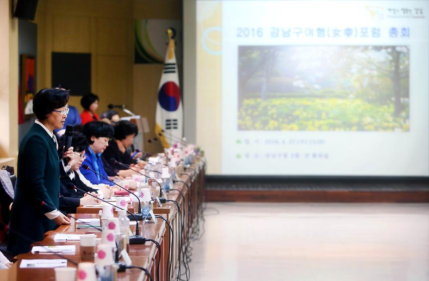 2016 강남구 여행포럼 총회 - 3