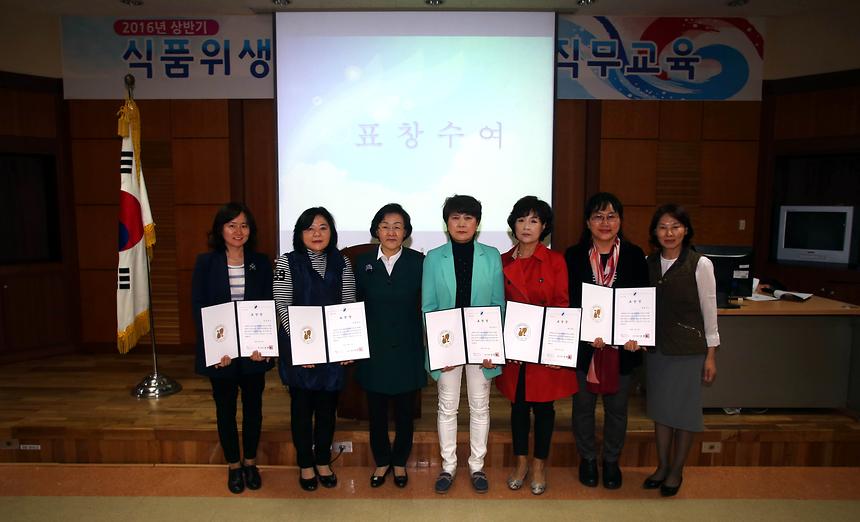 식품위생 청렴 직무교육 표창 - 1