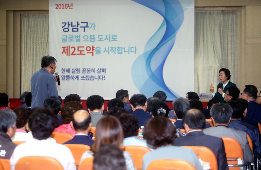 강남구 글로벌 제2도약 예산보고회 - 1