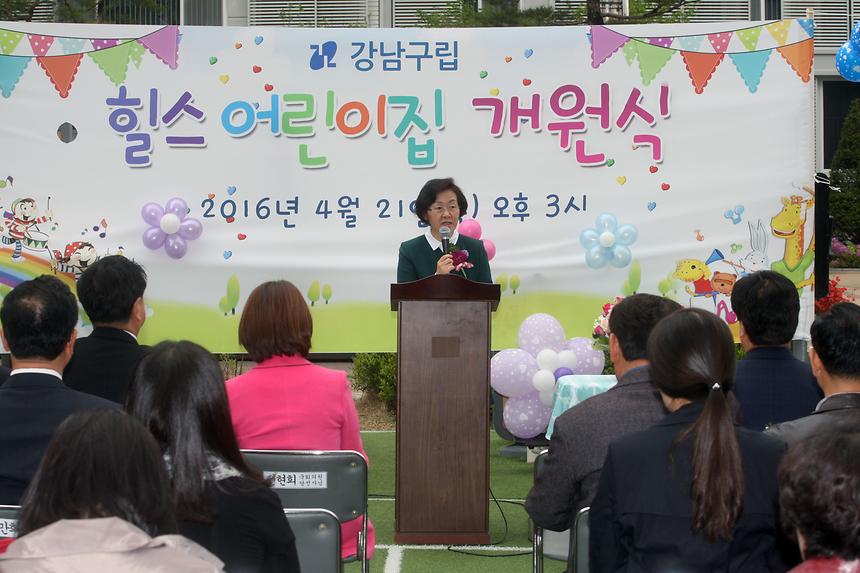 푸른힐스 구립어린이집 개원식 - 2