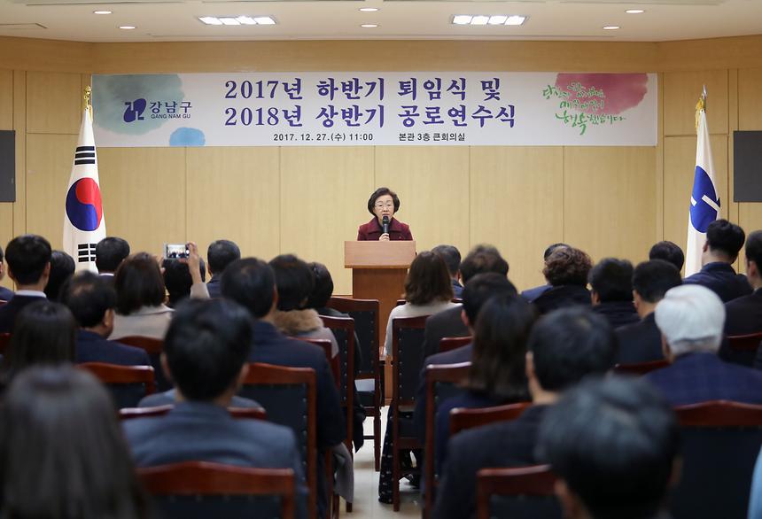 하반기 퇴임식 및 상반기 공로연수식 - 4