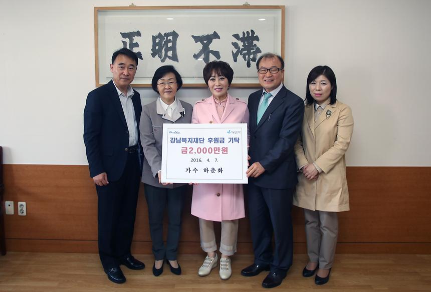 강남복지재단 출연금 전달식 - 2
