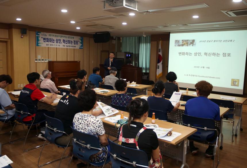 찾아가는 상인교육 - 2