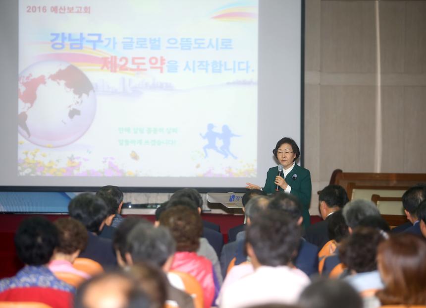 강남구 글로벌 제2도약 예산보고회 - 4