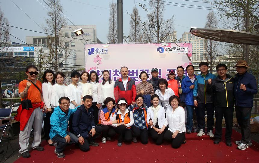 양재천 걷기 축제 - 1