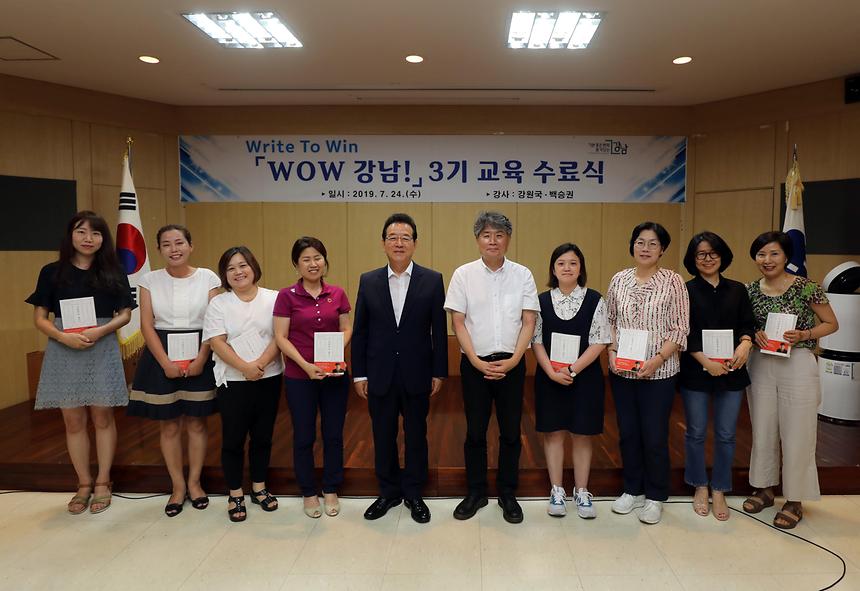 WOW강남 수료식 - 1