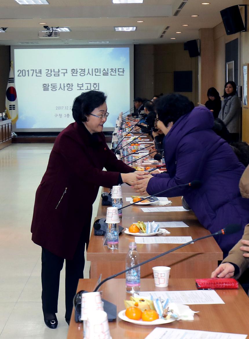 환경시민실천단 활동사항 보고회 - 1