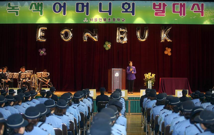 언북초 녹색어머니 발대식 - 2