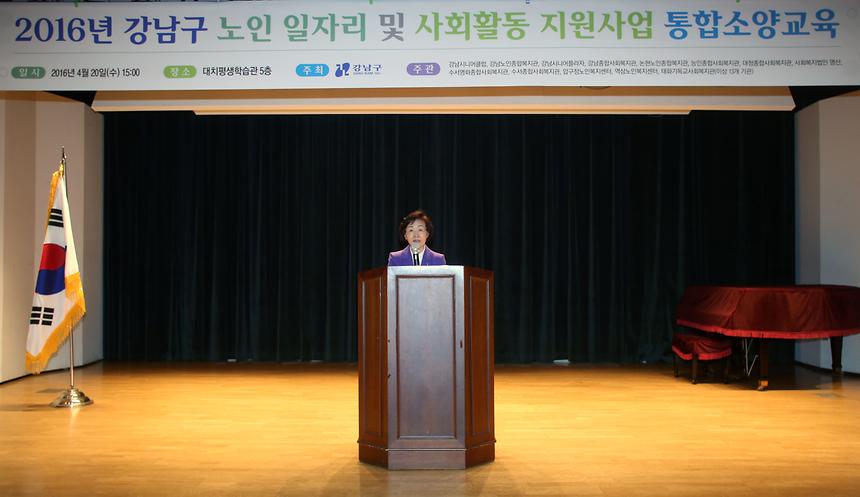 노인일자리 및 사회활동 지원사업 통합소양교육 - 3