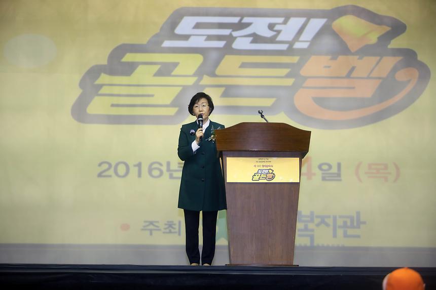 장애인 도전 골든벨 - 3