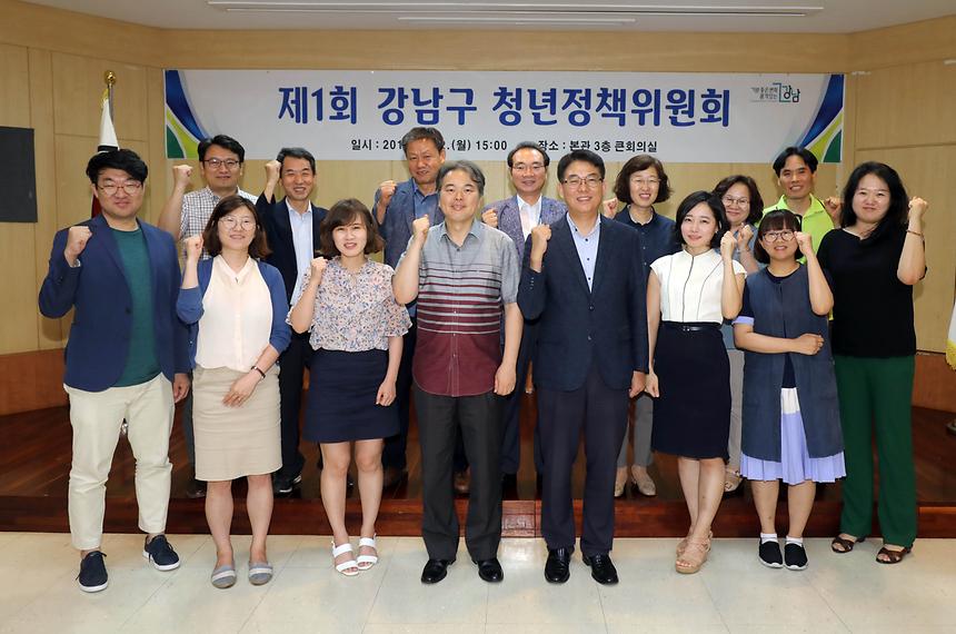 강남구 청년정책위원회 출범 - 5