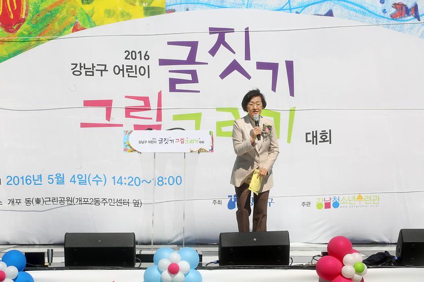 어린이 그림그리기 글짓기 대회 - 3