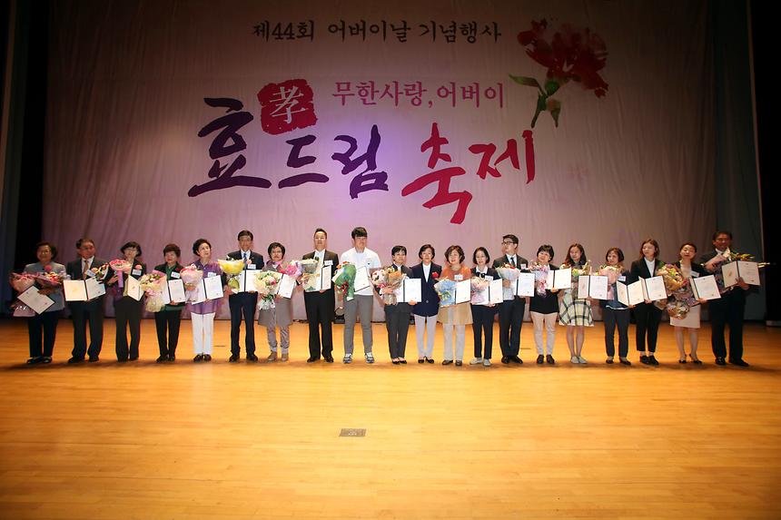 무한사랑 어버이 효드림 축제 - 3