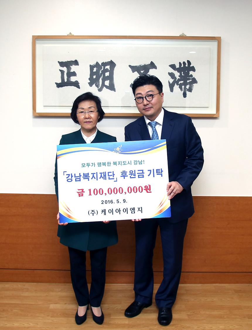 복지재단 후원금 전달식 - 2