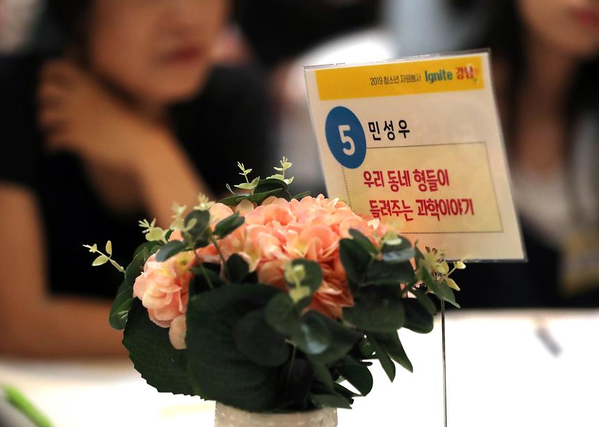 청소년 자원봉사 사례경연 이그나이트 - 5