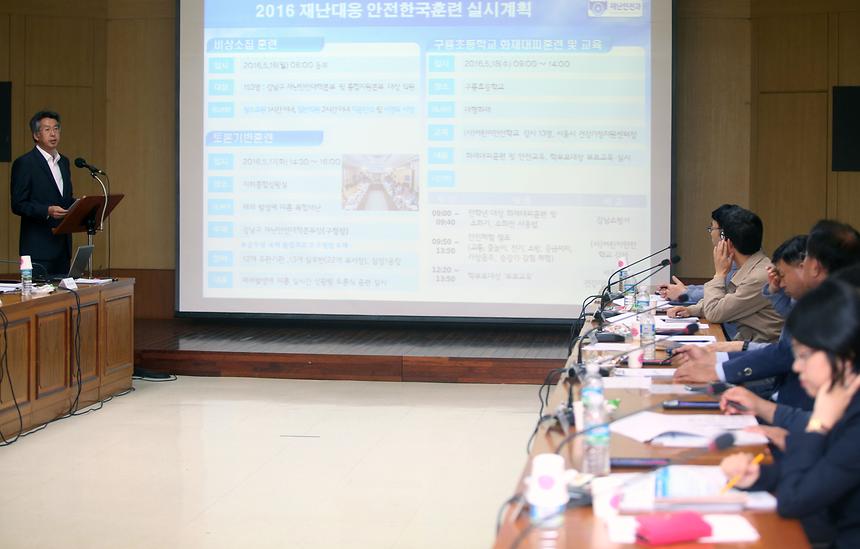 안전관리 위원회 - 2