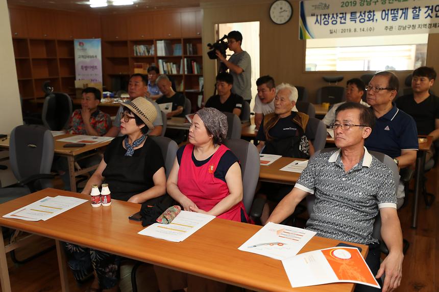 주요상권 상인 대표자 교육 - 7