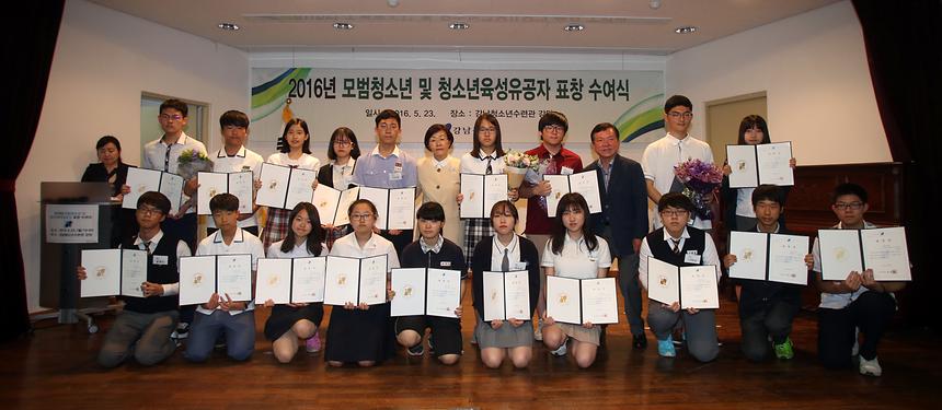 모범청소년 및 청소년육성유공자 표창 수여식 - 5