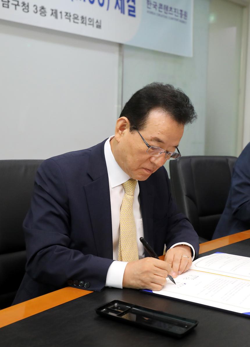 한국콘텐츠진흥원 업무협약식 - 2