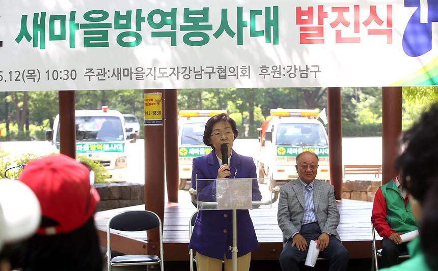2016년도 새마을방역봉사대 발진식 - 5