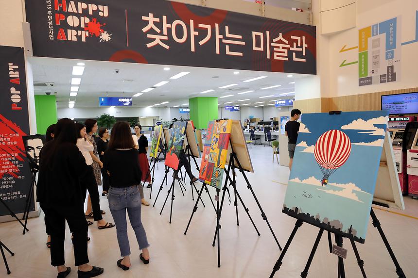 찾아가는 미술전시 - 6