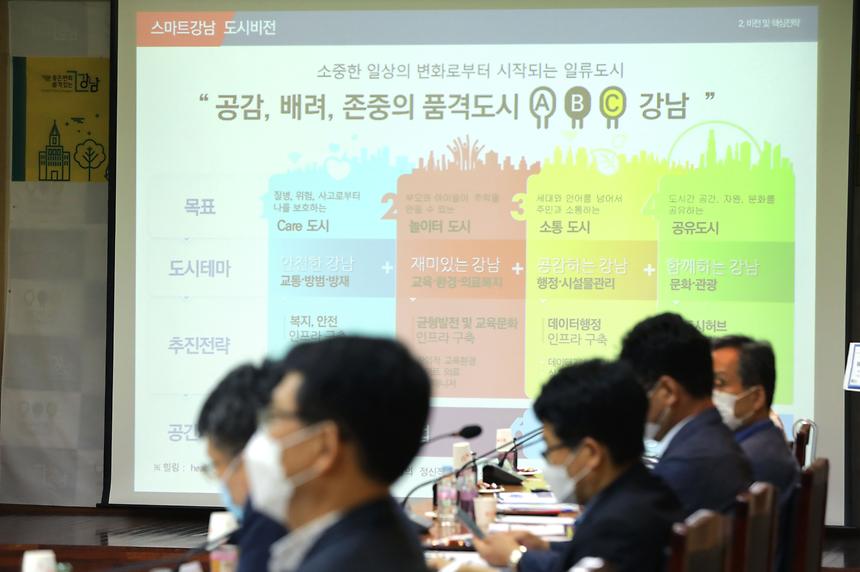 스마트도시위원회 위촉식 및 자문회의 - 8