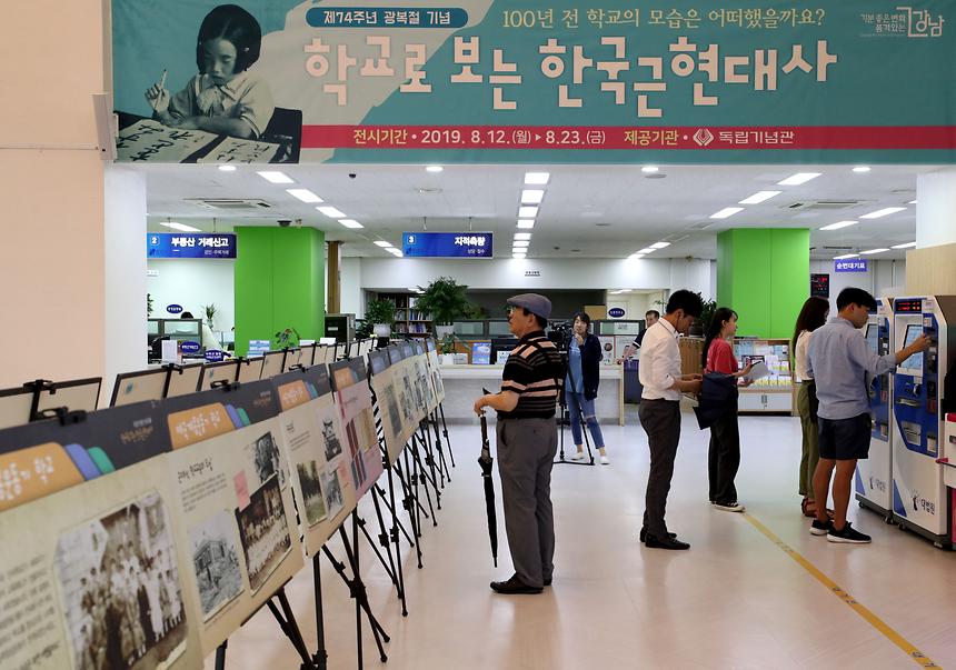 학교로 보는 한국근현대사 - 6